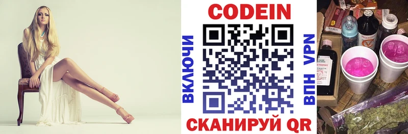 Codein Purple Drank Купить где Верхняя Тура
